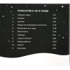 CD Torf "Романтика не в моде" с автографами группы Digipack