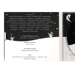 CD Torf "Романтика не в моде" Digipack