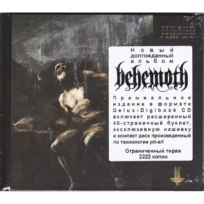 CD Behemoth "I Loved You At Your Darkest" Digipak