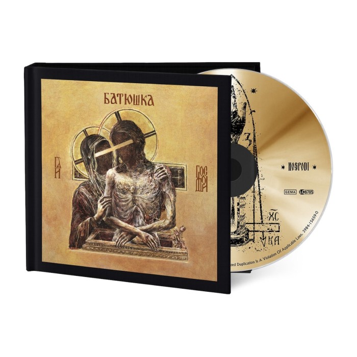 CD Батюшка "Hospodi" Digibook