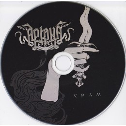 CD Аркона "Храм"