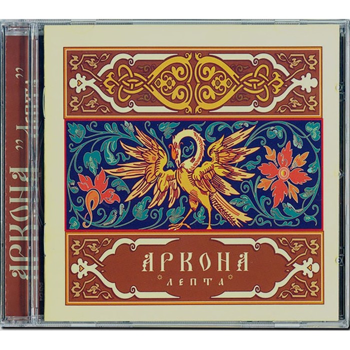 CD Аркона "Лепта"