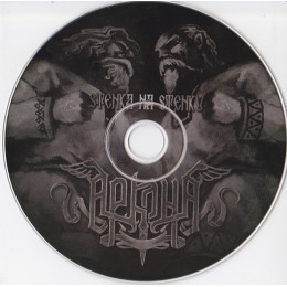 CD Аркона "Стенка На Стенку" Digipak