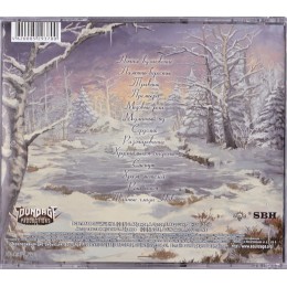 CD Омела "Хрустальная Сторона"