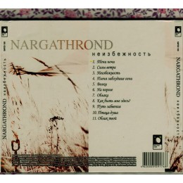 CD Nargathrond "Неизбежность (Inevitability)" Digipak