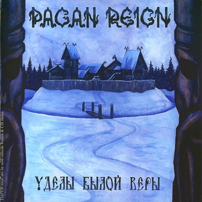 CD Pagan Reign "Уделы Былой Веры"