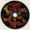 CD Pagan Reign "Твердь"