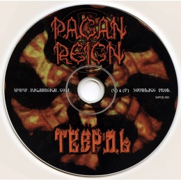 CD Pagan Reign "Твердь"