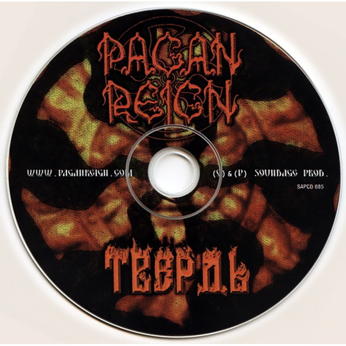 CD Pagan Reign "Твердь"