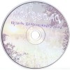 CD Калевала "Кудель Белоснежного Льна" Digibook