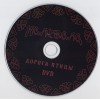 CD Калевала "Дорога птицы" 2CD, DVD Digipack Deluxe Edition