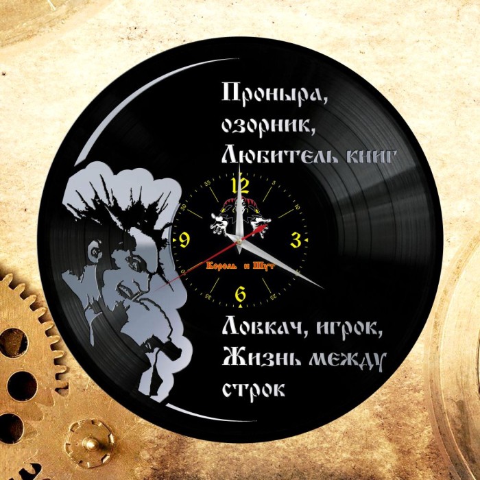 Часы "Король и Шут" из виниловой пластинки