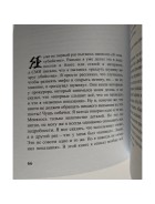 Книга Варг Викернес - To Hell and Back Again. Часть 1: Моя история блэк-мета