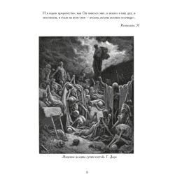 Книга "Азазель - украденный огонь богов. Девять демонических привратников. Том 3"