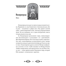 Книга "Психологическое таро"