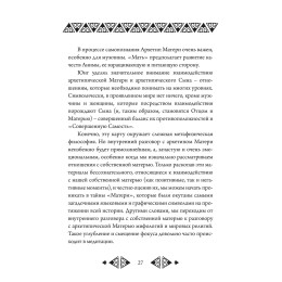 Книга "Психологическое таро"