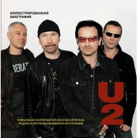 Книга "U2. Иллюстрированная биография"