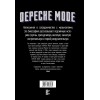 Книга "Depeche Mode"