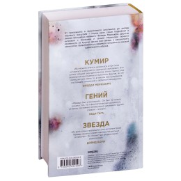 Книга "The Show Must Go On. Жизнь, смерть и наследие Фредди Меркьюри"