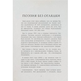 Книга Messer. Нож. Лирика. Тилль Линдеманн