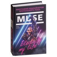 Книга "Muse. Electrify my life. Биография"