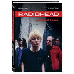Книга "Radiohead. Present Tense. История группы"