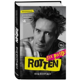 Книга "Rotten. Культовая биография фронтмена Sex Pistols"