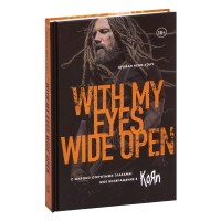 Книга "С широко открытыми глазами: мое возвращение в Korn"