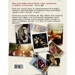 Книга "STONED. Неизвестные фотографии The Rolling Stones"