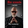 Книга "Моя исповедь. Невероятная история рок-легенды из Judas Priest"