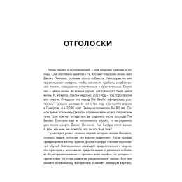 Книга Кто убил Джона Леннона?