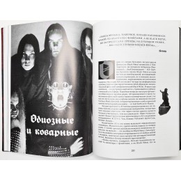 Книга "Колыбель Дьявола. История финского Black Metal"