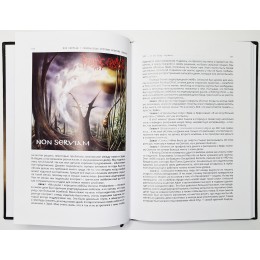 Книга "Non Serviam. Официальная история Rotting Christ"