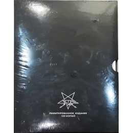 Книга "Non Serviam. Официальная история Rotting Christ" Box Set