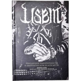 Книга "USBM. История американского Black Metal"