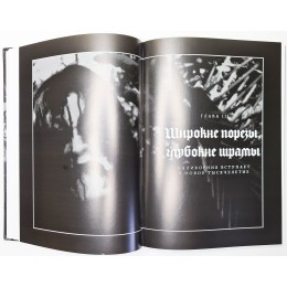 Книга "USBM. История американского Black Metal"