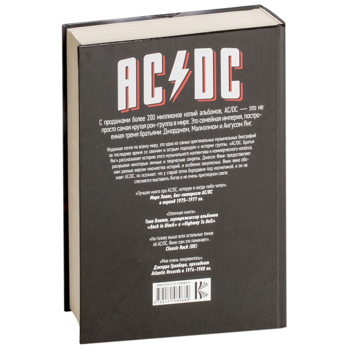 Книга "AC/DC. Братья Янг"