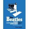Книга "The Beatles. Полная иллюстрированная дискография"