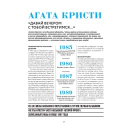 Книга "Хедлайнеры русского рока. Истории групп"