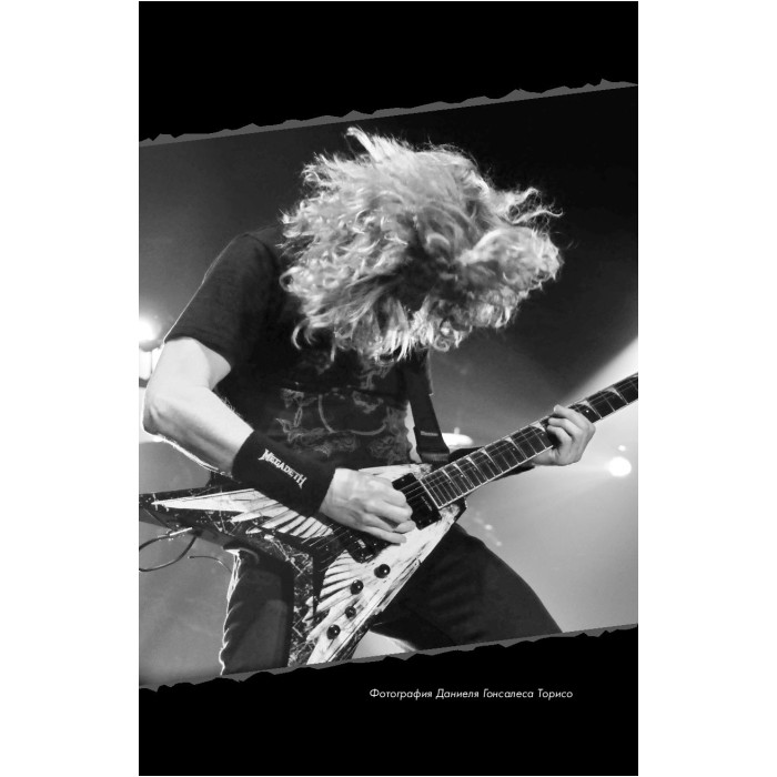 Книга "Мастейн. Автобиография иконы хеви-метала"