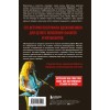 Книга "Мастейн. Автобиография иконы хеви-метала"
