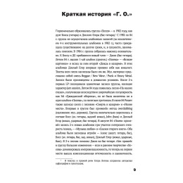 Книга "Егор Летов. Сияние. Прямая речь, интервью, монологи, письма"