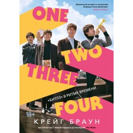 Книга "One Two Three Four: "Битлз" в ритме времени"