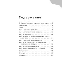 Книга "Дафф МакКаган. Это так просто… и прочая ложь. Guns N' Roses"