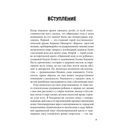 Книга "Отец рок-звезда. Как стать родителем, оставаясь крутым парнем"