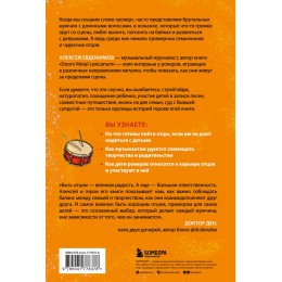 Книга "Отец рок-звезда. Как стать родителем, оставаясь крутым парнем"