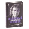 Книга Железный человек Тони Айомми. Мое путешествие сквозь ад и рай с Black Sabbath