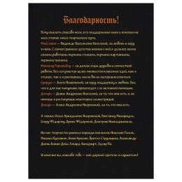 Книга "Сказочный мир Шута"