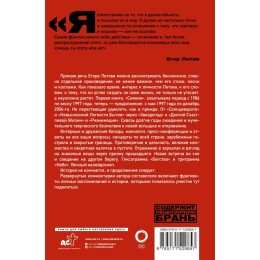 Книга "Калейдоскоп. Прямая речь, интервью, монологи. 1997-2004"