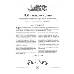 Книга "Witch Journal. Ведьмовские практики круглый год"